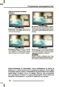 Страница 36