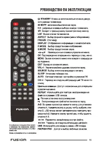 Страница 11