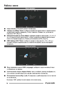 Страница 16