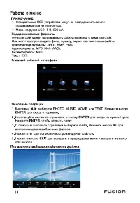 Страница 18