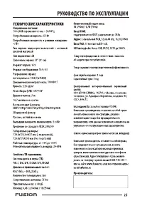 Страница 25