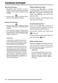 Страница 14