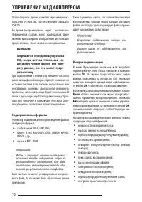 Страница 22