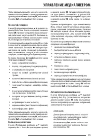 Страница 23