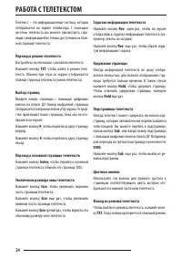 Страница 24