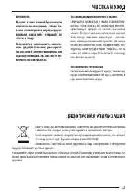 Страница 25