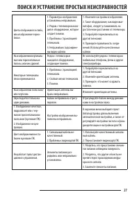 Страница 27