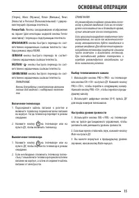 Страница 15