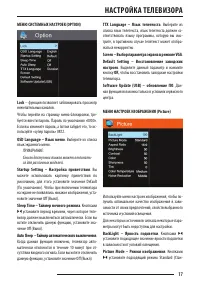 Страница 17