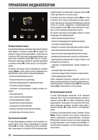 Страница 20