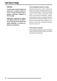 Страница 22