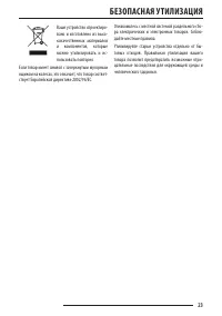 Страница 23