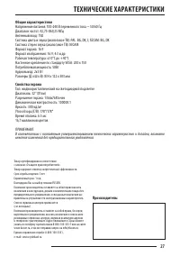 Страница 27