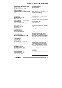 Страница 24