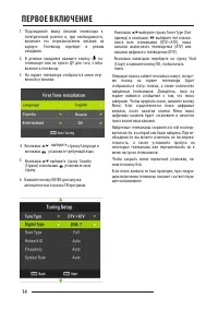 Страница 14