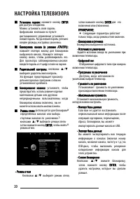 Страница 20