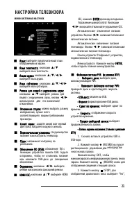 Страница 21