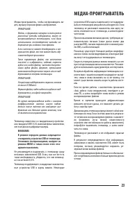 Страница 23