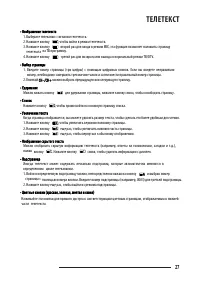 Страница 27