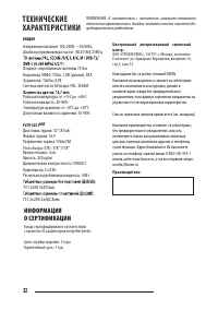 Страница 32