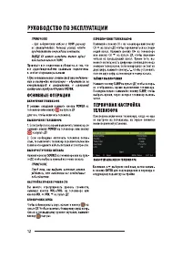 Страница 12