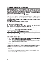 Страница 26