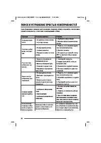 Страница 28