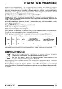 Страница 19