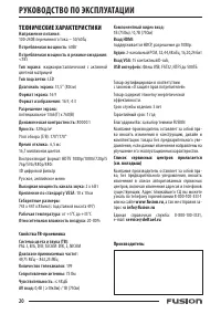 Страница 20