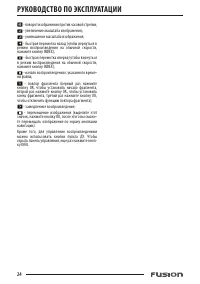 Страница 24