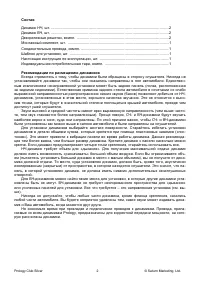 Страница 2