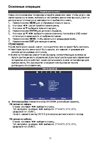 Страница 13