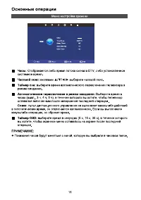 Страница 18