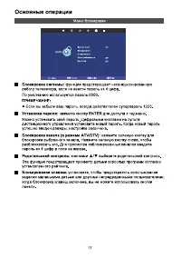 Страница 19