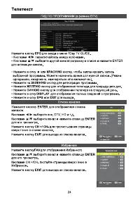 Страница 26