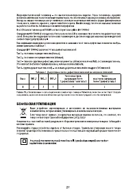 Страница 29