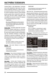 Страница 20
