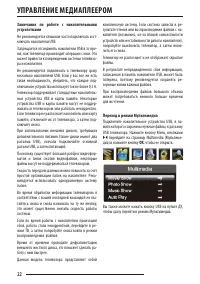 Страница 22