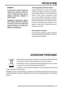 Страница 27