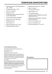 Страница 31