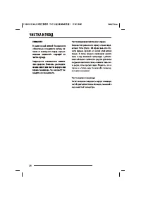 Страница 26