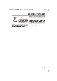 Страница 27