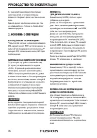 Страница 32