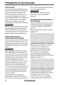 Страница 34