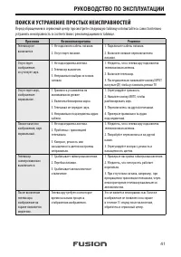 Страница 41