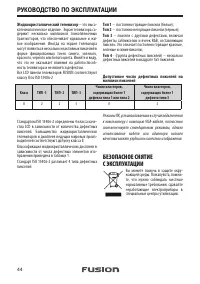 Страница 44