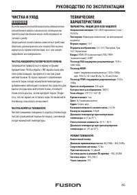 Страница 45