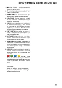Страница 15
