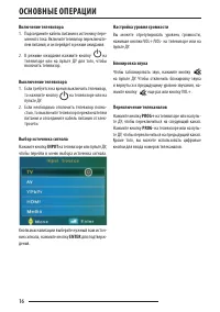 Страница 16