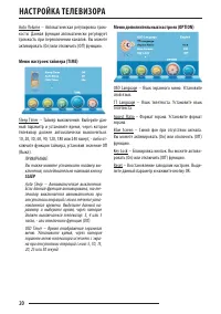 Страница 20